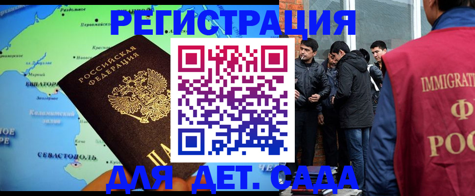 прописка ребенка в Чехове