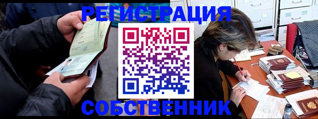 временная регистрация поиск в Чехове
