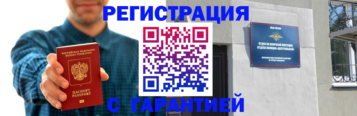 пропишу в квартире в Чехове